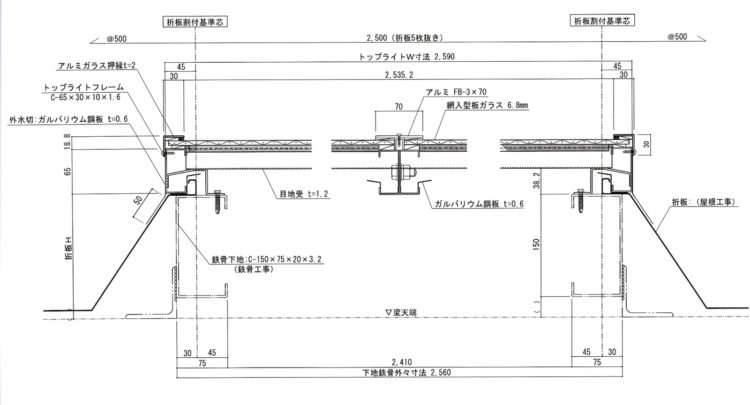 スカイフレームFL-W 断面図